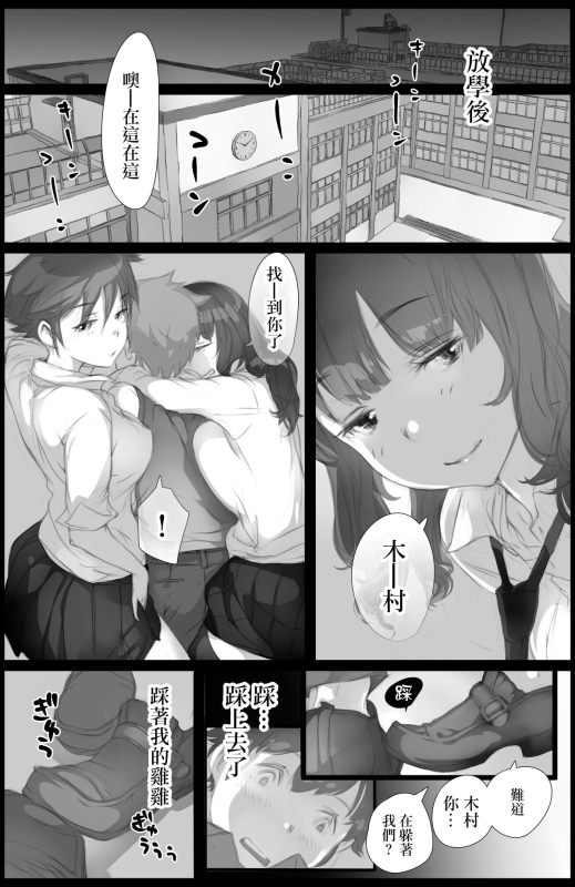 [Komatsuna Salad] Suki to Iwareta dake de Shaseisuru Otoko ~Sore wo Tsukamaeta Kurasu no Mesutachi ha_17