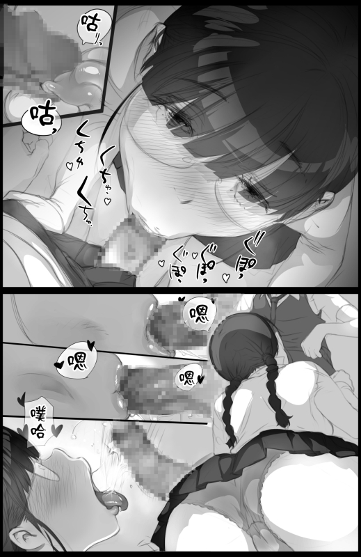 [Komatsuna Salad] Suki to Iwareta dake de Shaseisuru Otoko ~Sore wo Tsukamaeta Kurasu no Mesutachi ha_22