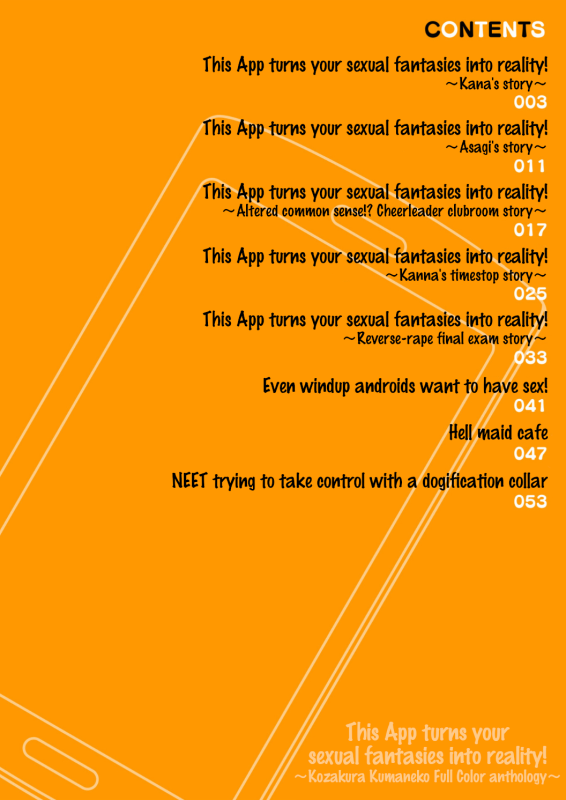 [Kozakura Kumaneko] Kono Smapho Appli de Sex wa Risouka Sareru! ~Kozakura Kumaneko Full Co_01