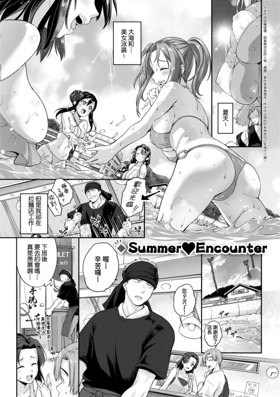 [Kurokoshi You] Lovepai - Watashi no Oppai Suki desu ka [Chinese] [Digital]_035