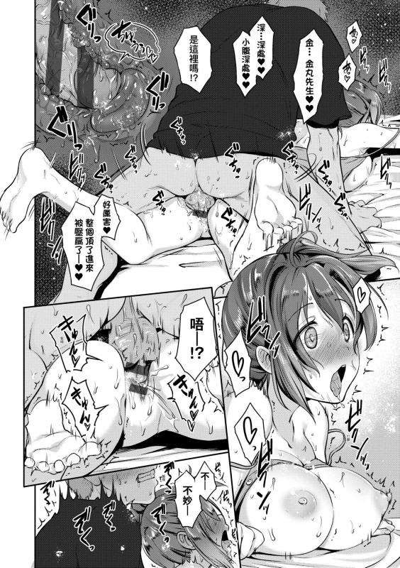 [Kurokoshi You] Lovepai - Watashi no Oppai Suki desu ka [Chinese] [Digital]_080