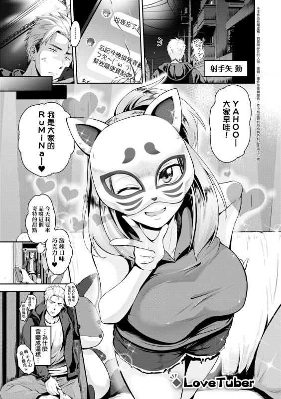 [Kurokoshi You] Lovepai - Watashi no Oppai Suki desu ka [Chinese] [Digital]_093