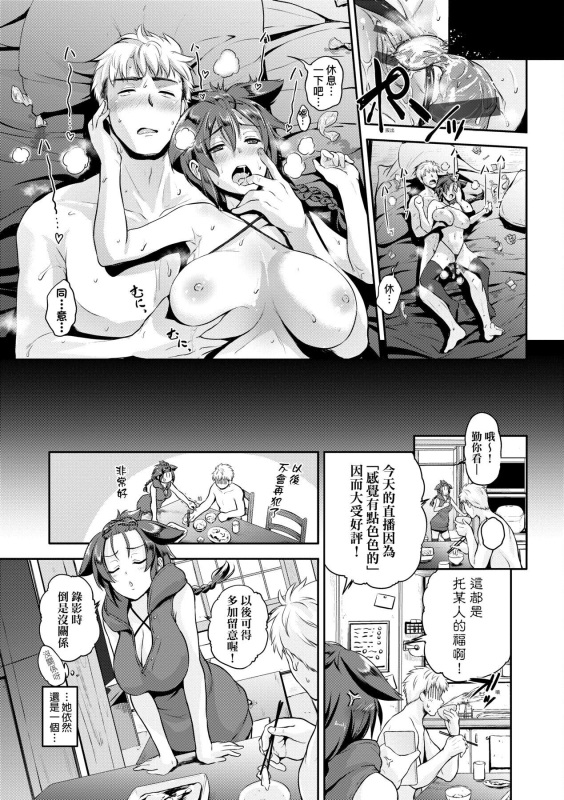 [Kurokoshi You] Lovepai - Watashi no Oppai Suki desu ka [Chinese] [Digital]_119
