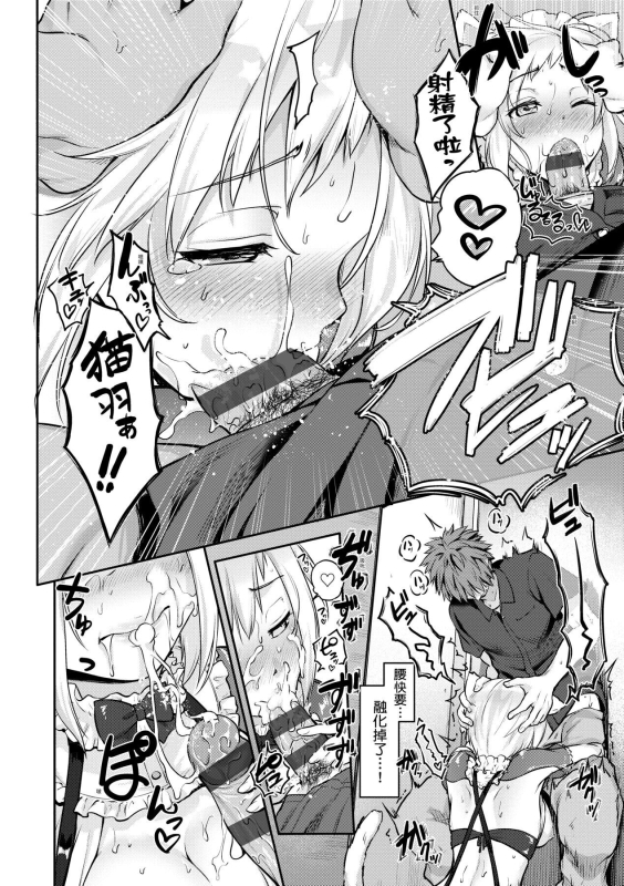 [Kurokoshi You] Lovepai - Watashi no Oppai Suki desu ka [Chinese] [Digital]_220