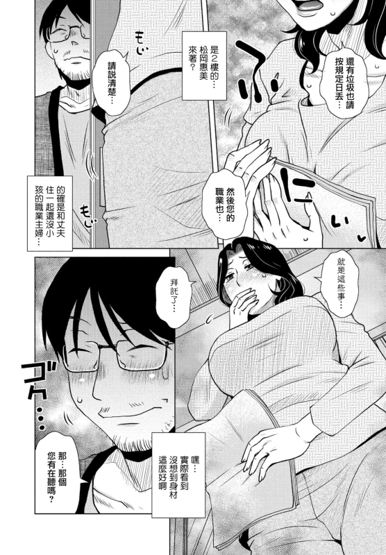 [Kurumiya Mashimin] Peeping (COMIC Penguin Club 2021-05) [Chinese] [Digital]_01