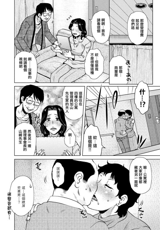 [Kurumiya Mashimin] Peeping (COMIC Penguin Club 2021-05) [Chinese] [Digital]_03