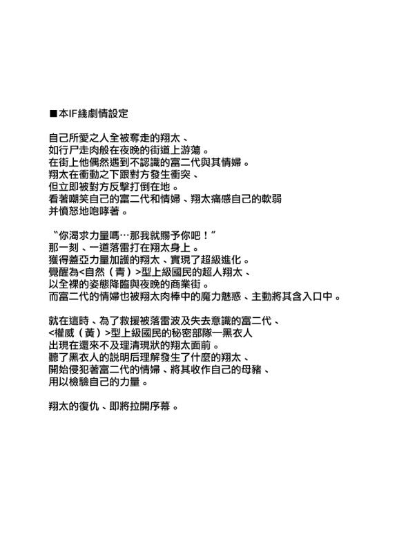 [Kusayaro] Miboujin Oyako to Joukyuu Kokumin IF Gekokujou END [Chinese] [無邪気漢化組]_09