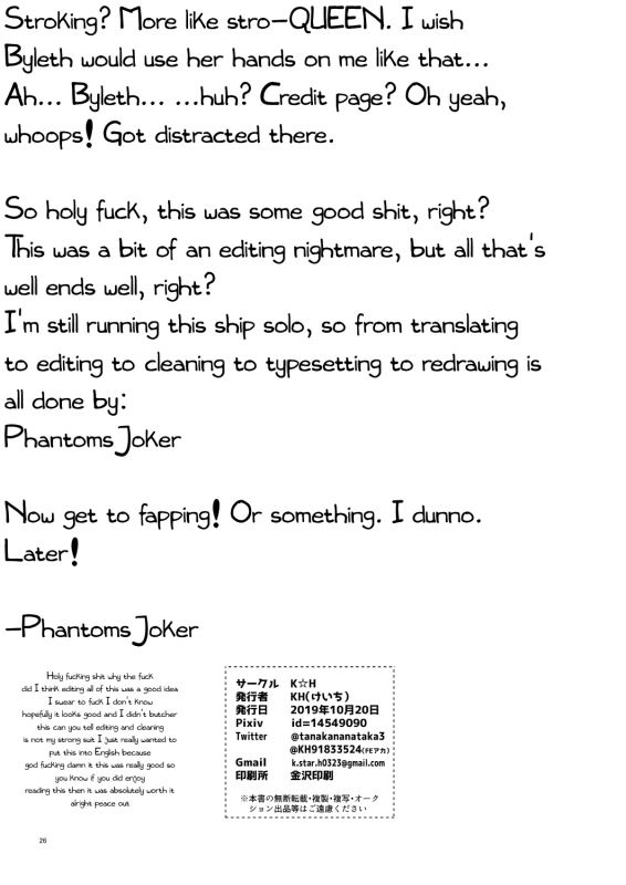 [K☆H (KH)] Momoiro no Akuma (Fire Emblem Three Houses) [English] [PhantomsJoker] [Digital]_24