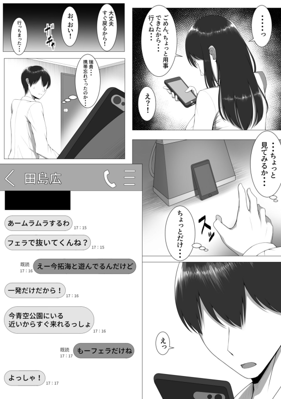 [Maikage] 10-nen no Koi Yori Isshuukan no Sei_10