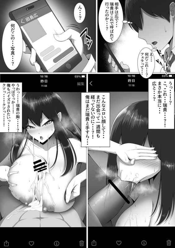 [Maikage] 10-nen no Koi Yori Isshuukan no Sei_11