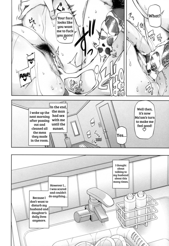 [Miito Shido] Hitozuma Haruko no Choukyou Netorare Seikatsu Ka_020