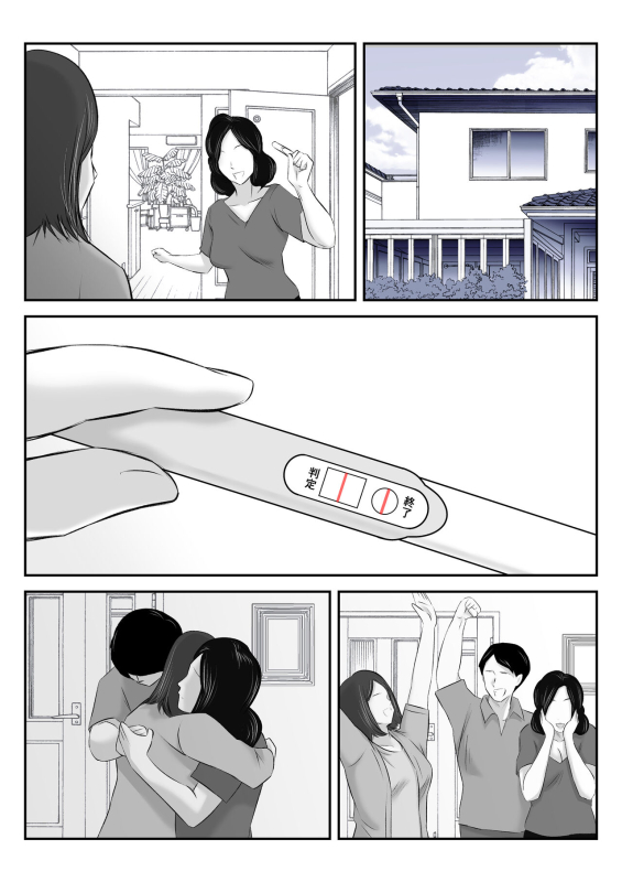 [Mitoreiyu] Dairi Shussan o Onegai Sare, Musume no Otto o Netotte Shimatta Inbo_26