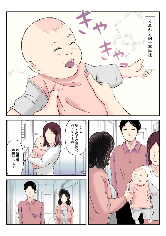 [Mitoreiyu] Dairi Shussan o Onegai Sare, Musume no Otto o Netotte Shimatta Inbo_27