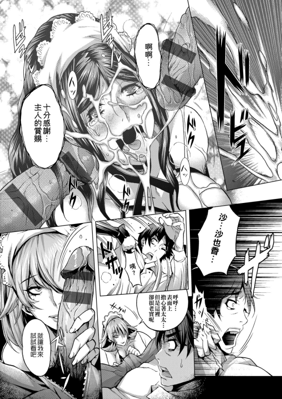 [Momofuki Rio] Chijou no Kiwami 痴情的極致 [Chinese]_045