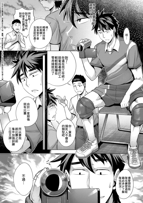 [Momofuki Rio] Chijou no Kiwami 痴情的極致 [Chinese]_155