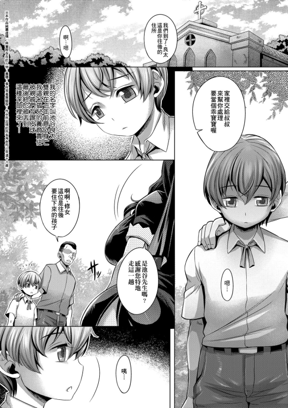 [Momofuki Rio] Chijou no Kiwami 痴情的極致 [Chinese]_179