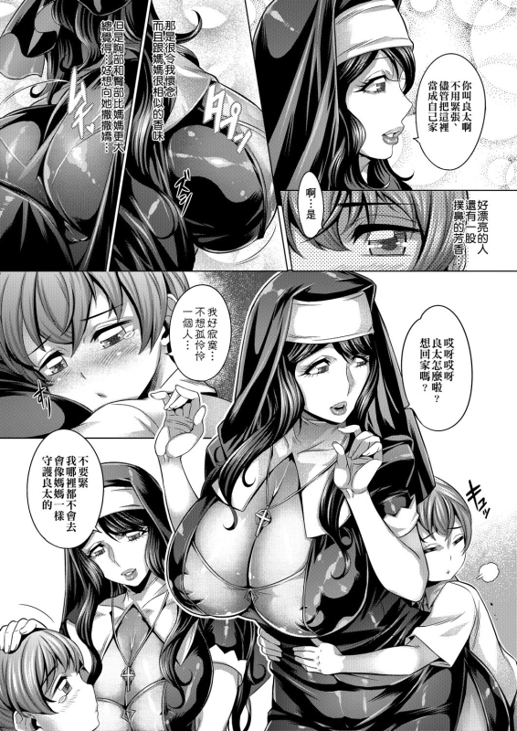 [Momofuki Rio] Chijou no Kiwami 痴情的極致 [Chinese]_181