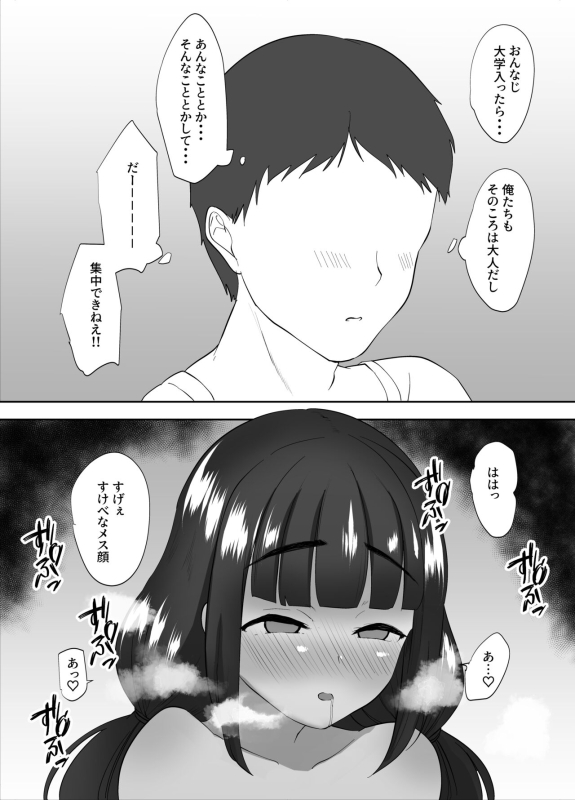 [Muchipanya (Muchipan)] Junsui de Kenage na Ore no Osananajimi ga Kateikyoushi ni Mesu ni Sareteta Hanashi_22