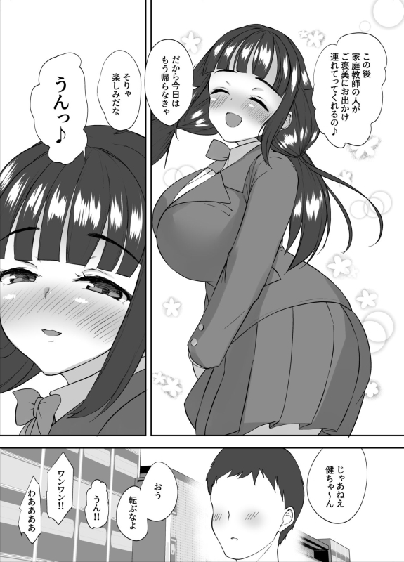 [Muchipanya (Muchipan)] Junsui de Kenage na Ore no Osananajimi ga Kateikyoushi ni Mesu ni Sareteta Hanashi_30