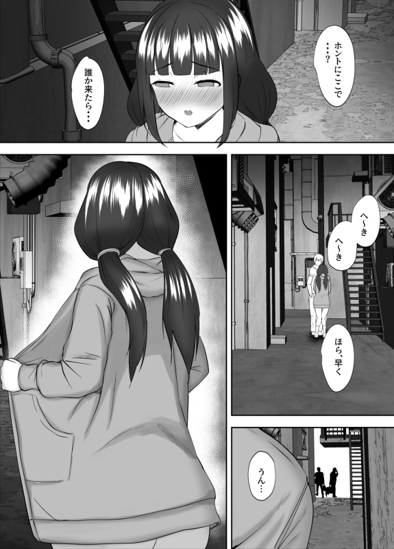 [Muchipanya (Muchipan)] Junsui de Kenage na Ore no Osananajimi ga Kateikyoushi ni Mesu ni Sareteta Hanashi_34