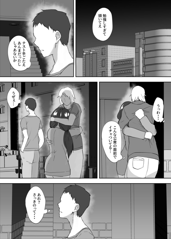 [Muchipanya (Muchipan)] Junsui de Kenage na Ore no Osananajimi ga Kateikyoushi ni Mesu ni Sareteta Hanashi_53