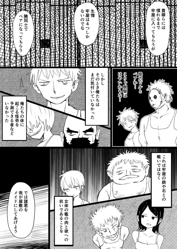 [Murasaki Nyanko Bar (Vae)] Maid no Kawa Prototype_03