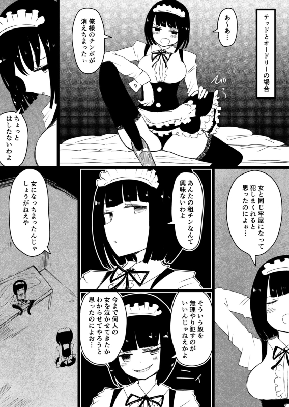 [Murasaki Nyanko Bar (Vae)] Maid no Kawa Prototype_08