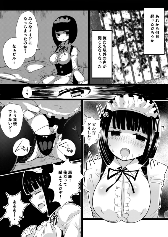 [Murasaki Nyanko Bar (Vae)] Maid no Kawa Prototype_31
