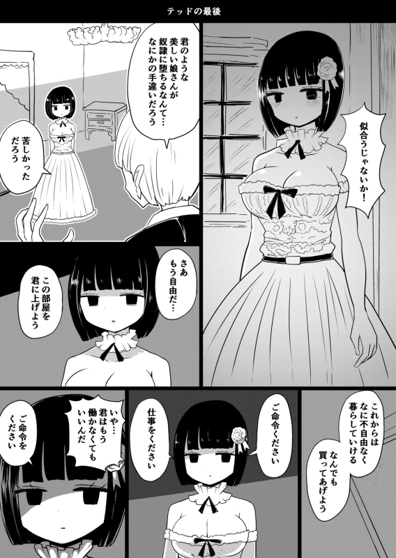 [Murasaki Nyanko Bar (Vae)] Maid no Kawa Prototype_43