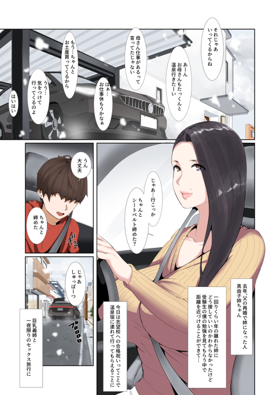 [NYPAON] Goukaku Iwai no Fudeoroshi Koubi de Kintama Karappo ni Shite Kureru Bakunyuu Gishi_02