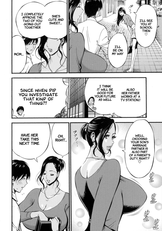 [Nagashima Chousuke] Fukinshin Soukan no Onna Non Incest Woman Ch. 1-6 [English] [Montreal Scans]_115