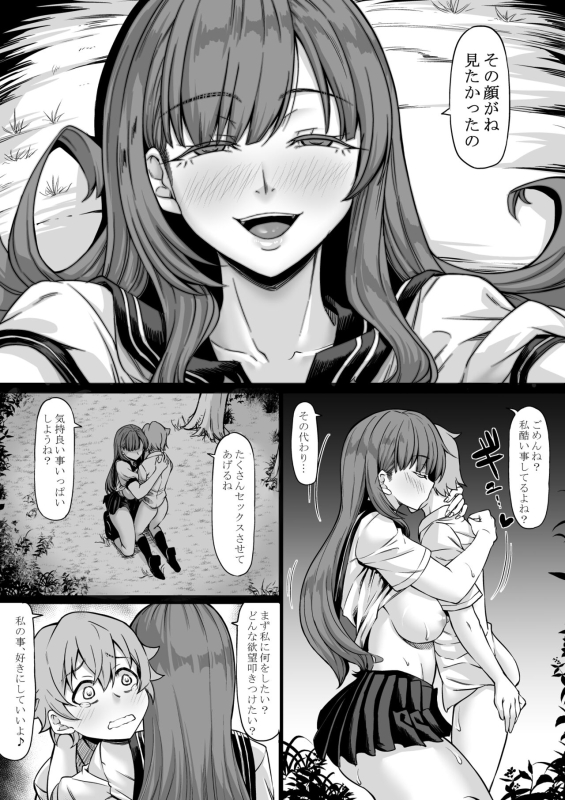 [Nanakorobi Yaoki (kinntarou)] SeFri ga Ite mo Kanojo ni Shite Kuremasu ka_30