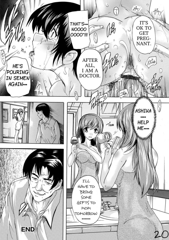 [Natsuka Q-Ya] Mother Daughter Hot-Spring (Nakadashi Routine) [Digital] (Reupload)_19