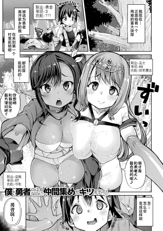 [Nigesapo] Sakusei Pet ni Nareru kana ~Jingai-chan-tachi ni Shiborareru~ [Chinese] [肉包汉化组] [Digital]_112