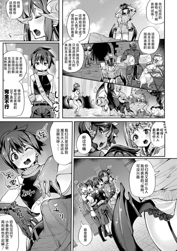 [Nigesapo] Sakusei Pet ni Nareru kana ~Jingai-chan-tachi ni Shiborareru~ [Chinese] [肉包汉化组] [Digital]_134