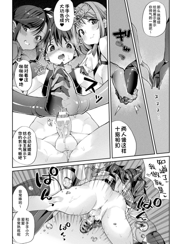 [Nigesapo] Sakusei Pet ni Nareru kana ~Jingai-chan-tachi ni Shiborareru~ [Chinese] [肉包汉化组] [Digital]_137