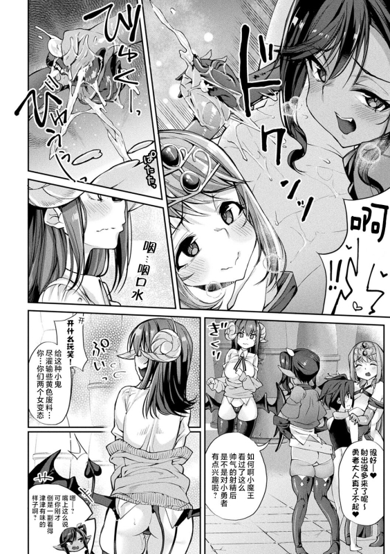 [Nigesapo] Sakusei Pet ni Nareru kana ~Jingai-chan-tachi ni Shiborareru~ [Chinese] [肉包汉化组] [Digital]_139