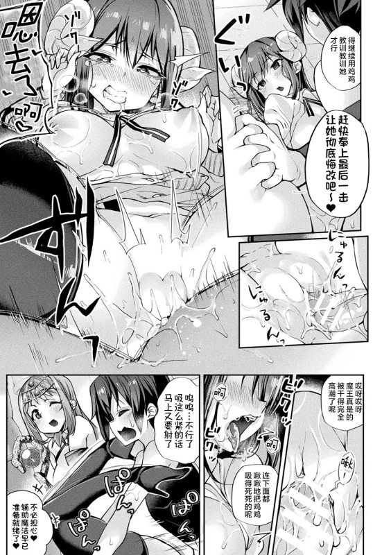 [Nigesapo] Sakusei Pet ni Nareru kana ~Jingai-chan-tachi ni Shiborareru~ [Chinese] [肉包汉化组] [Digital]_146