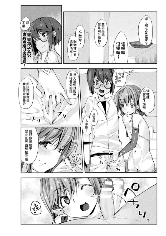 [Nigesapo] Sakusei Pet ni Nareru kana ~Jingai-chan-tachi ni Shiborareru~ [Chinese] [肉包汉化组] [Digital]_175