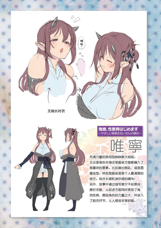 [Nigesapo] Sakusei Pet ni Nareru kana ~Jingai-chan-tachi ni Shiborareru~ [Chinese] [肉包汉化组] [Digital]_198