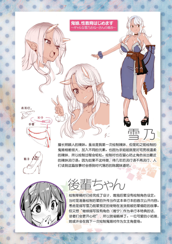 [Nigesapo] Sakusei Pet ni Nareru kana ~Jingai-chan-tachi ni Shiborareru~ [Chinese] [肉包汉化组] [Digital]_199