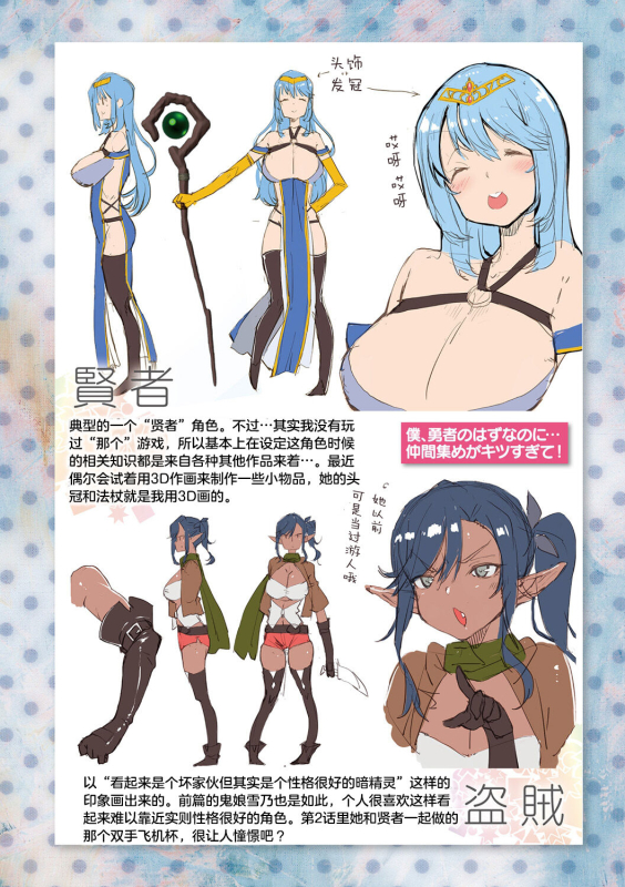 [Nigesapo] Sakusei Pet ni Nareru kana ~Jingai-chan-tachi ni Shiborareru~ [Chinese] [肉包汉化组] [Digital]_201