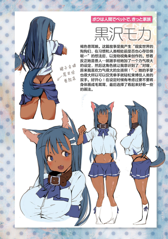 [Nigesapo] Sakusei Pet ni Nareru kana ~Jingai-chan-tachi ni Shiborareru~ [Chinese] [肉包汉化组] [Digital]_203