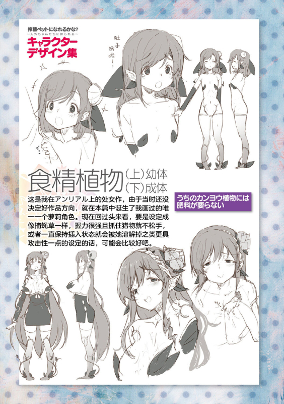 [Nigesapo] Sakusei Pet ni Nareru kana ~Jingai-chan-tachi ni Shiborareru~ [Chinese] [肉包汉化组] [Digital]_204