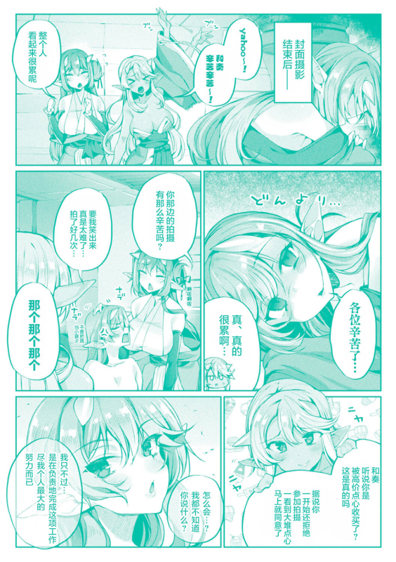 [Nigesapo] Sakusei Pet ni Nareru kana ~Jingai-chan-tachi ni Shiborareru~ [Chinese] [肉包汉化组] [Digital]_205