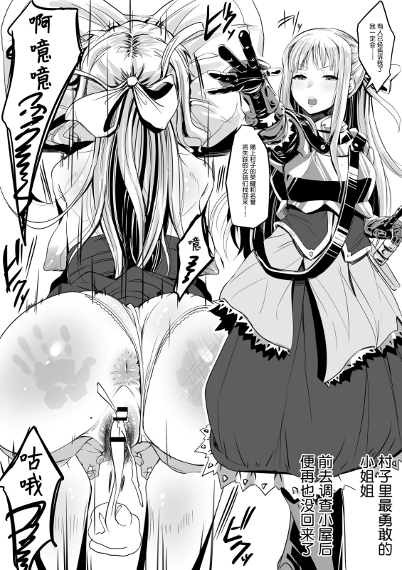 [Nusumu Nyyuusangyou (Nusumusbim)] Mura Ichiban no Onee-chan [Chinese] [Digital]_09