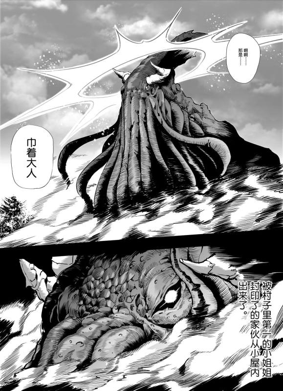 [Nusumu Nyyuusangyou (Nusumusbim)] Mura Ichiban no Onee-chan [Chinese] [Digital]_41