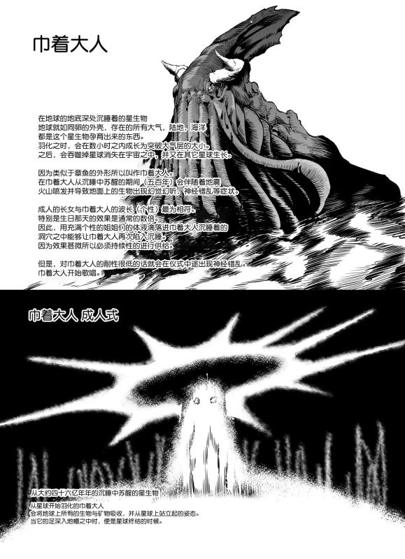 [Nusumu Nyyuusangyou (Nusumusbim)] Mura Ichiban no Onee-chan [Chinese] [Digital]_49