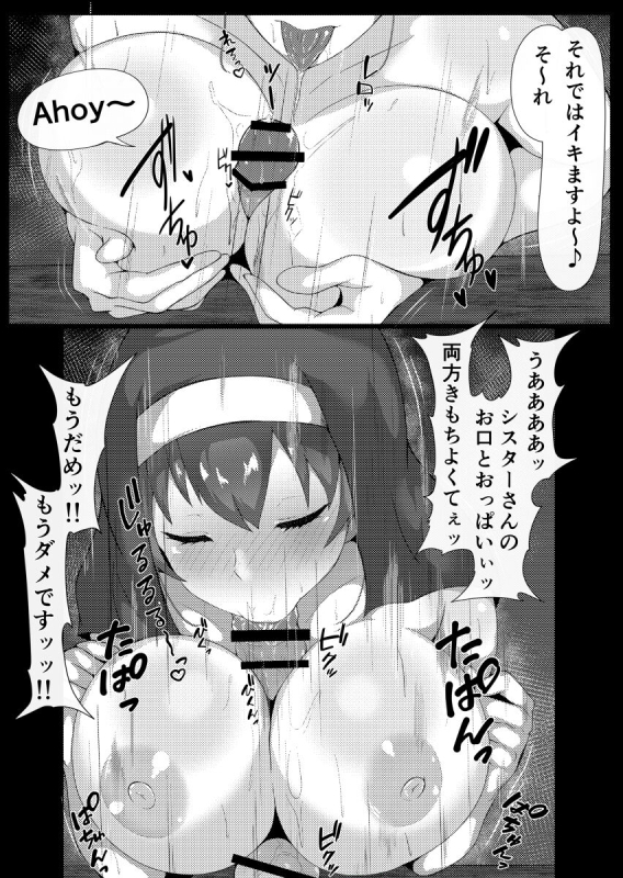 [Oji] Marine Senchou no Erohon (Houshou Marine)_16