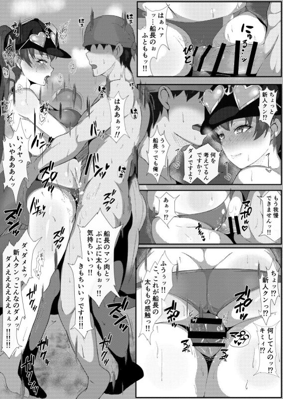 [Oji] Marine Senchou no Erohon (Houshou Marine)_25